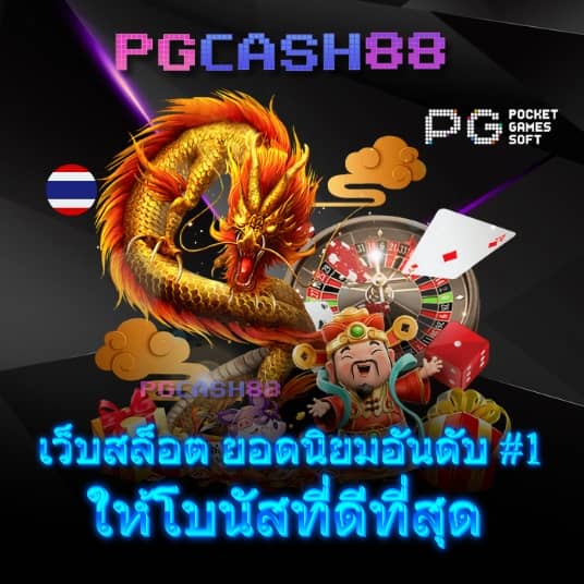 7 plus สล็อต